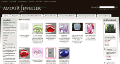 Desktop Screenshot of amourjeweller.com