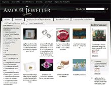 Tablet Screenshot of amourjeweller.com